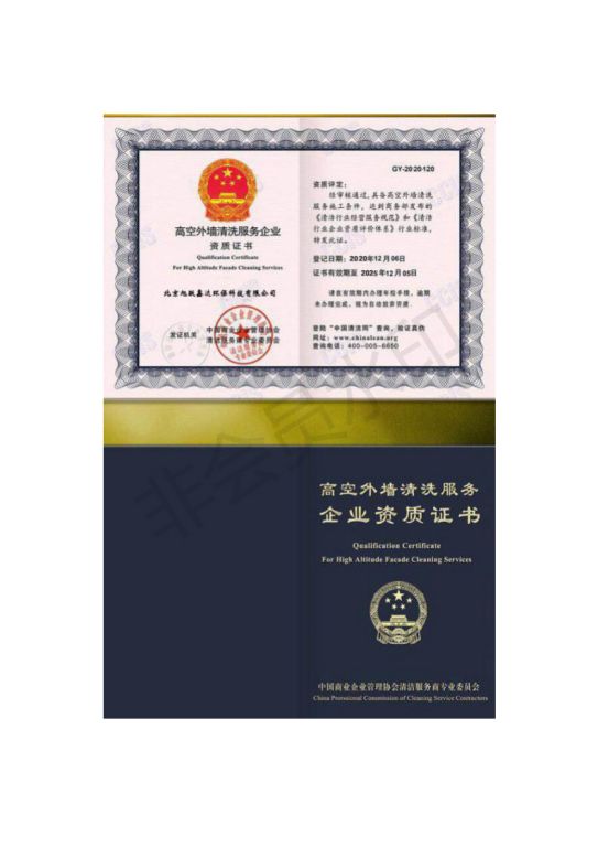 資質(zhì)榮譽(yù)