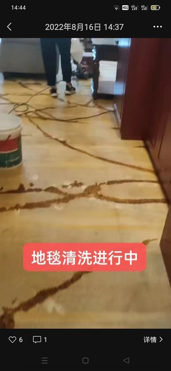 地毯清洗